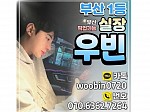 해운대호빠 010 - 6362 - 7264 광안리호빠